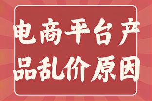 ?交易来到尼克斯后 阿努诺比出战的比赛中球队10胜2负