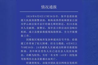 ⏰102分07秒！谢菲联前锋麦克伯尼打进英超有记录以来最晚进球